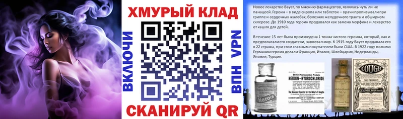ГЕРОИН VHQ  Купить закладки  Ессентуки 