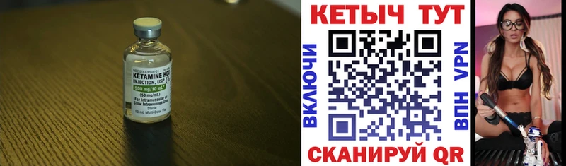 Купить  Ессентуки  Кетамин VHQ 