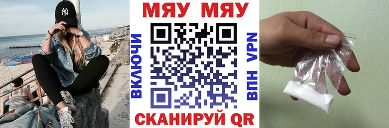 МЕФ 4 MMC  Купить закладки  Ессентуки 