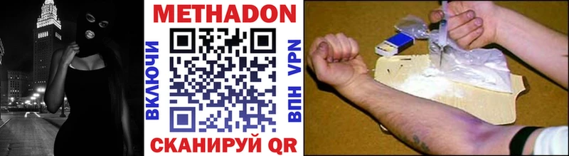 МЕТАДОН мёд  Купить  Ессентуки 